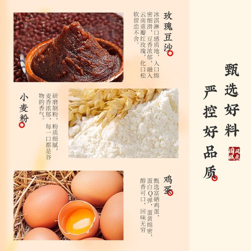 雅觅  提浆豆沙玫瑰月饼 200g