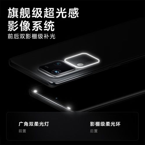 vivo S18 后置影棚级柔光环