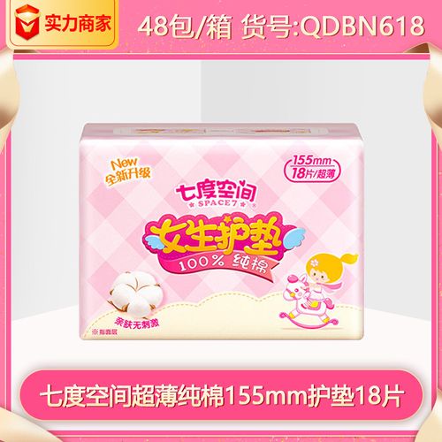 Space7 Teen  Women's Cotton Pantiliners  155mm Daily Use  18 Pads Pack  Authentic Bulk Wholesale