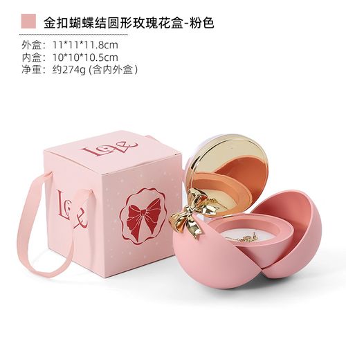 Magnetic Jewelry Box with Spherical Bowknot - Valentine's Day Proposal Ring Box