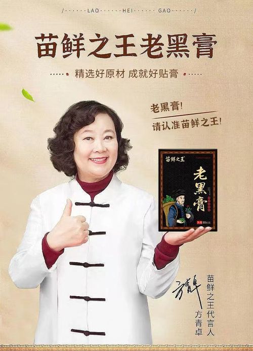 苗鲜之王老黑膏穴位压力刺激贴膝盖关节疼痛贴颈肩腰椎酸肿胀通用