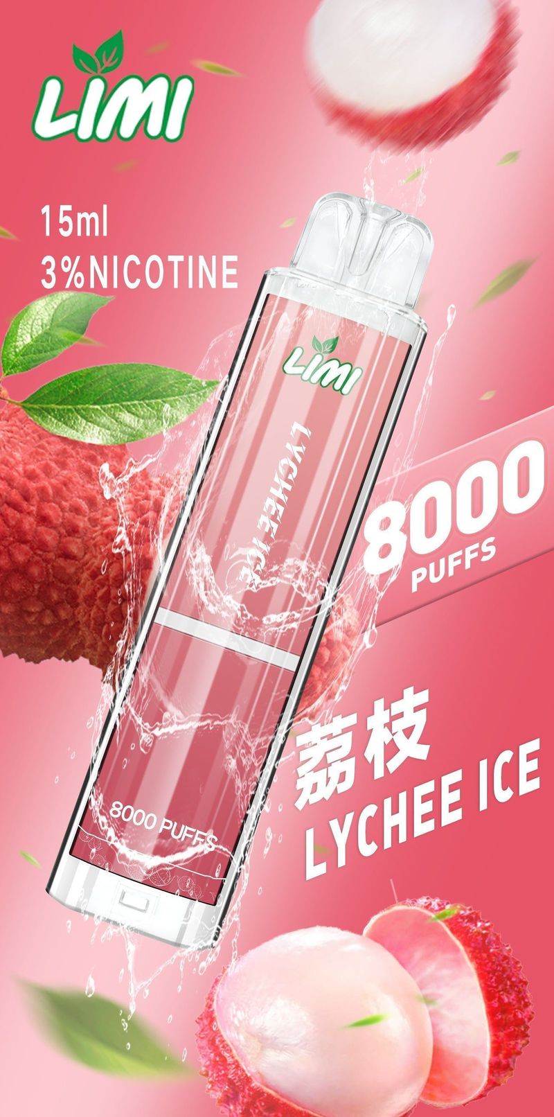 LIMI 爆款發光可拋型8000口電子煙 台灣直供現貨 時尚潮流發光外觀 持久續航