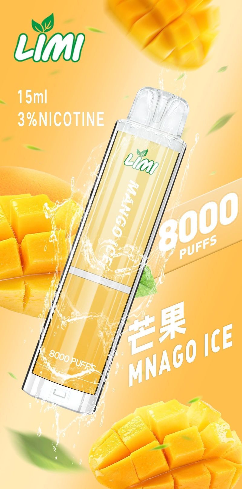 LIMI 爆款發光可拋型8000口電子煙 台灣直供現貨 時尚潮流發光外觀 持久續航