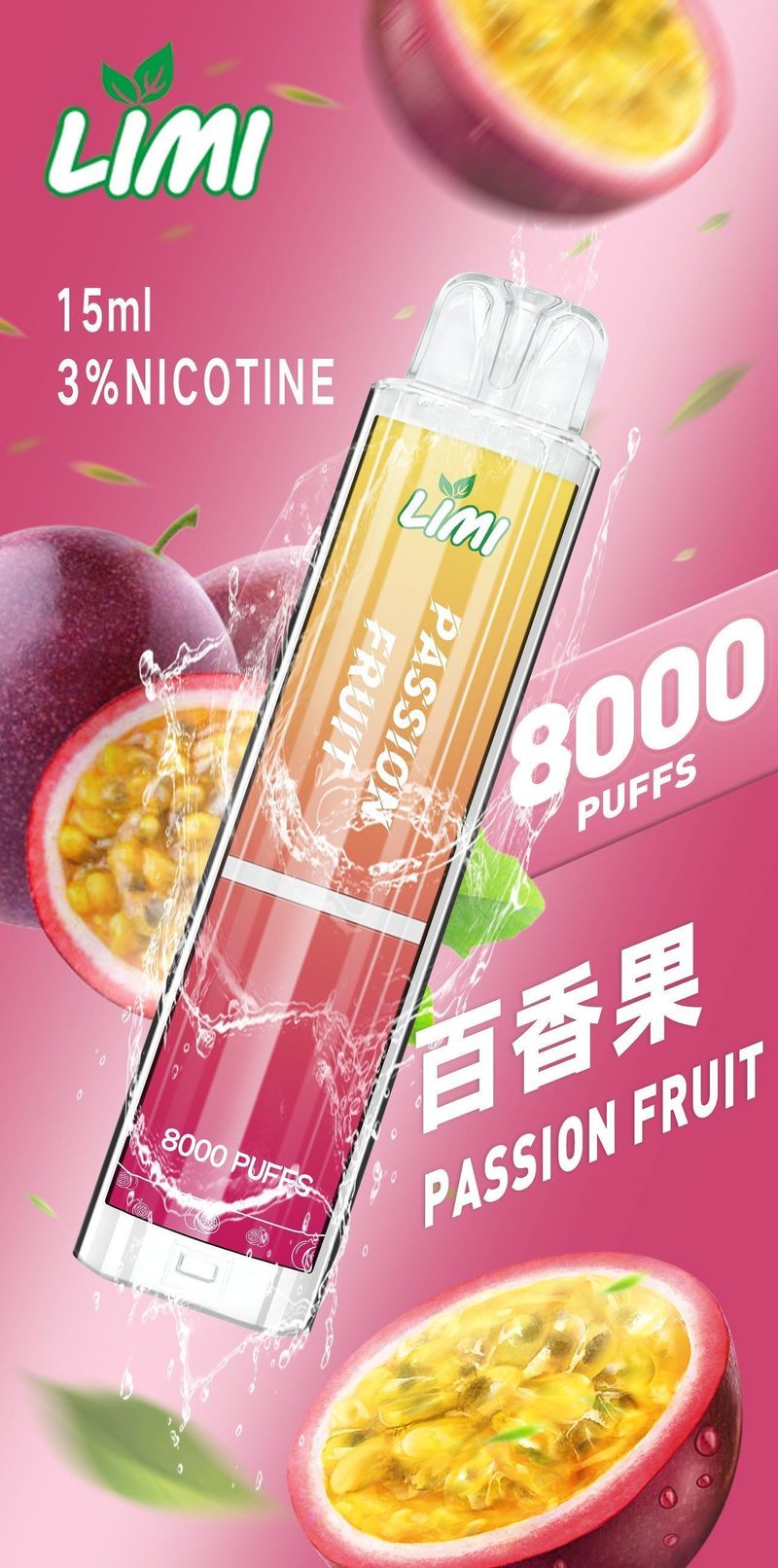 LIMI 爆款發光可拋型8000口電子煙 台灣直供現貨 時尚潮流發光外觀 持久續航