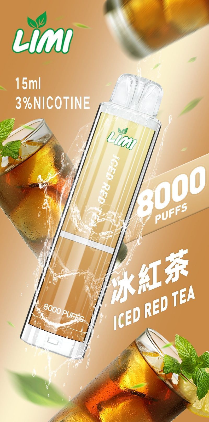 LIMI 爆款發光可拋型8000口電子煙 台灣直供現貨 時尚潮流發光外觀 持久續航