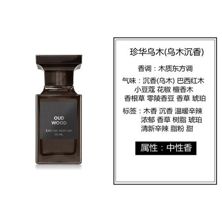 烏木沉香香水大牌香氛失落櫻桃持久留香荊刺玫瑰木質香調
