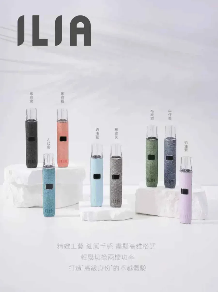 ILIA哩亞布紋主機 一代通用桿