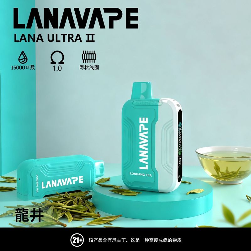 LANA爆款畅卖16000口一次性电子香烟，无需充电，超大容量，多样口味任选