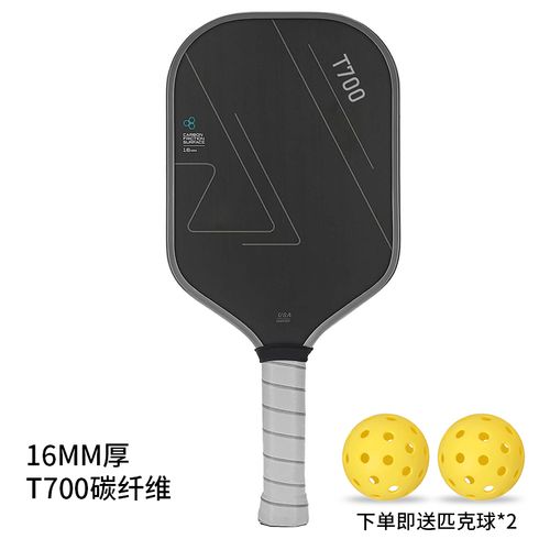 匹克球拍板碳纤维T700pickleball匹克球拍全套碳纤维3K匹克球板拍