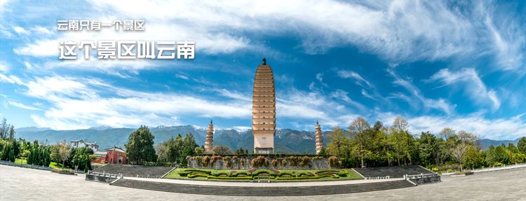 yunnan