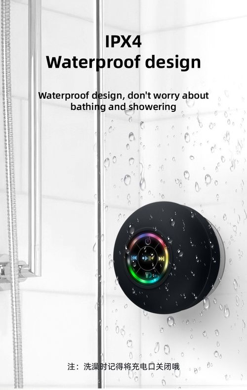 Black Waterproof Bluetooth Shower Speaker with LED Lights, IPX4 Portable