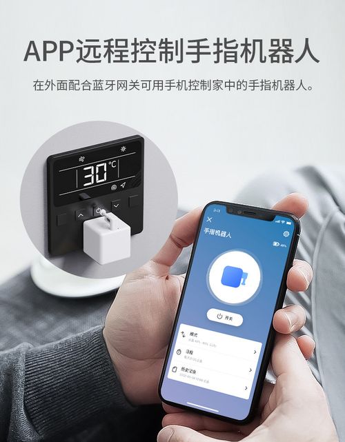 fingerbot, braços mecânicos inteligentes, app, controle remoto