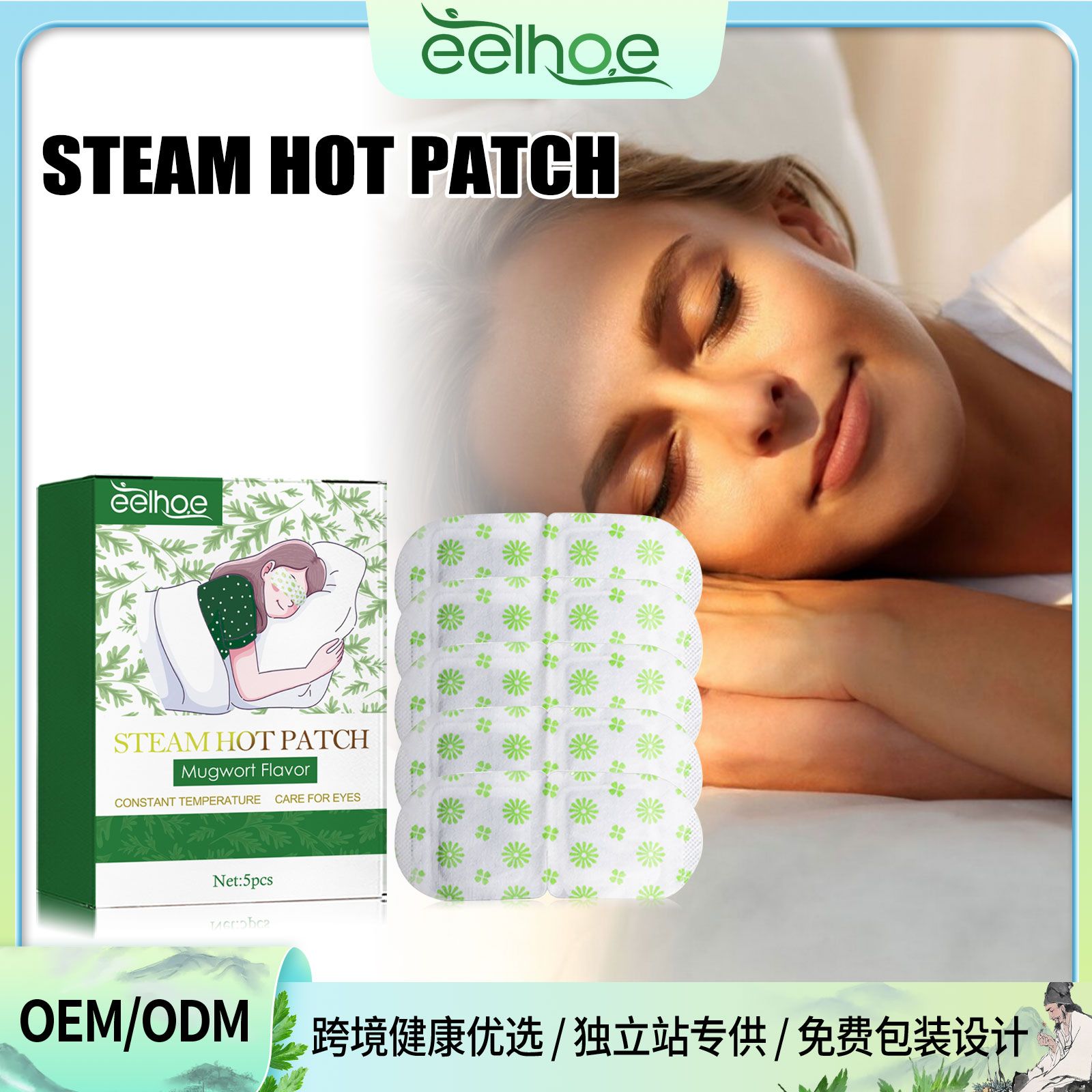 Mugwort EELHOE Steam Hot Patch
