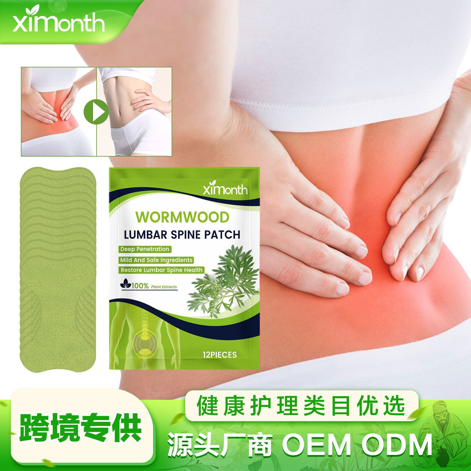 Mugwort Patch​ Wormwood Lumbar Patch Relieve Joints Lumbar Spine Shoulder Lumbar Soreness Discomfort Body Care Patch