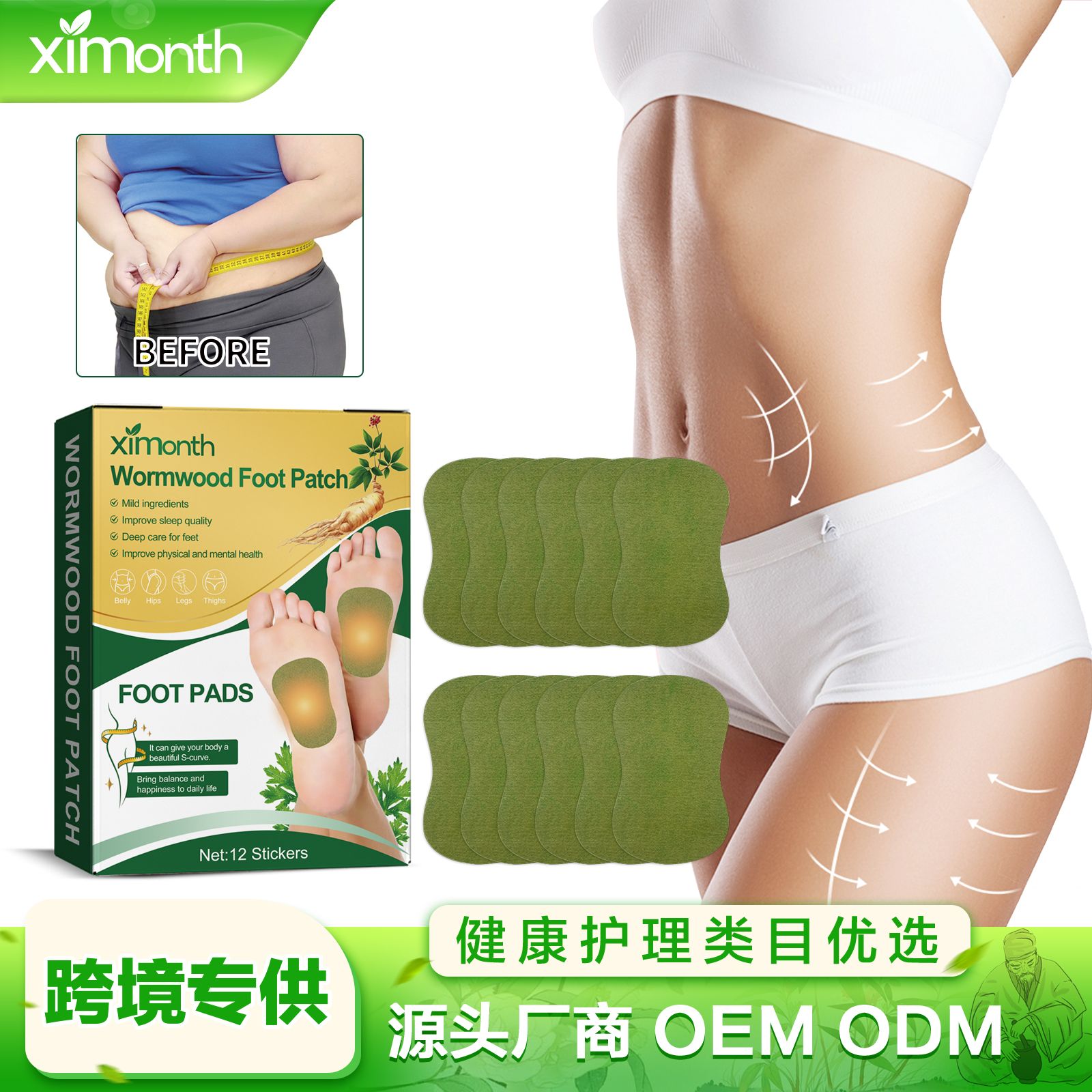 Mugwort Patch​ Wormwood Foot Patch Relieve body pressure help sleep Slimming body shaping foot deodorant care patch