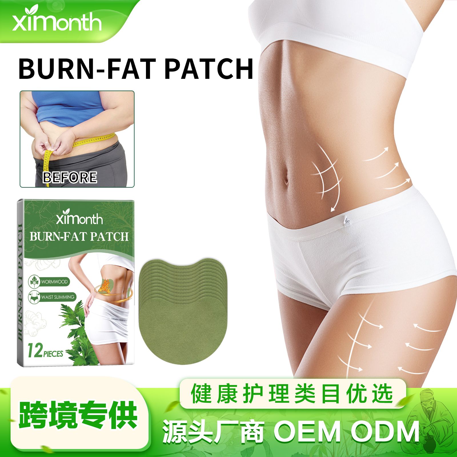 Mugwort Patch​ XIMONTH Burn-Fat Patch