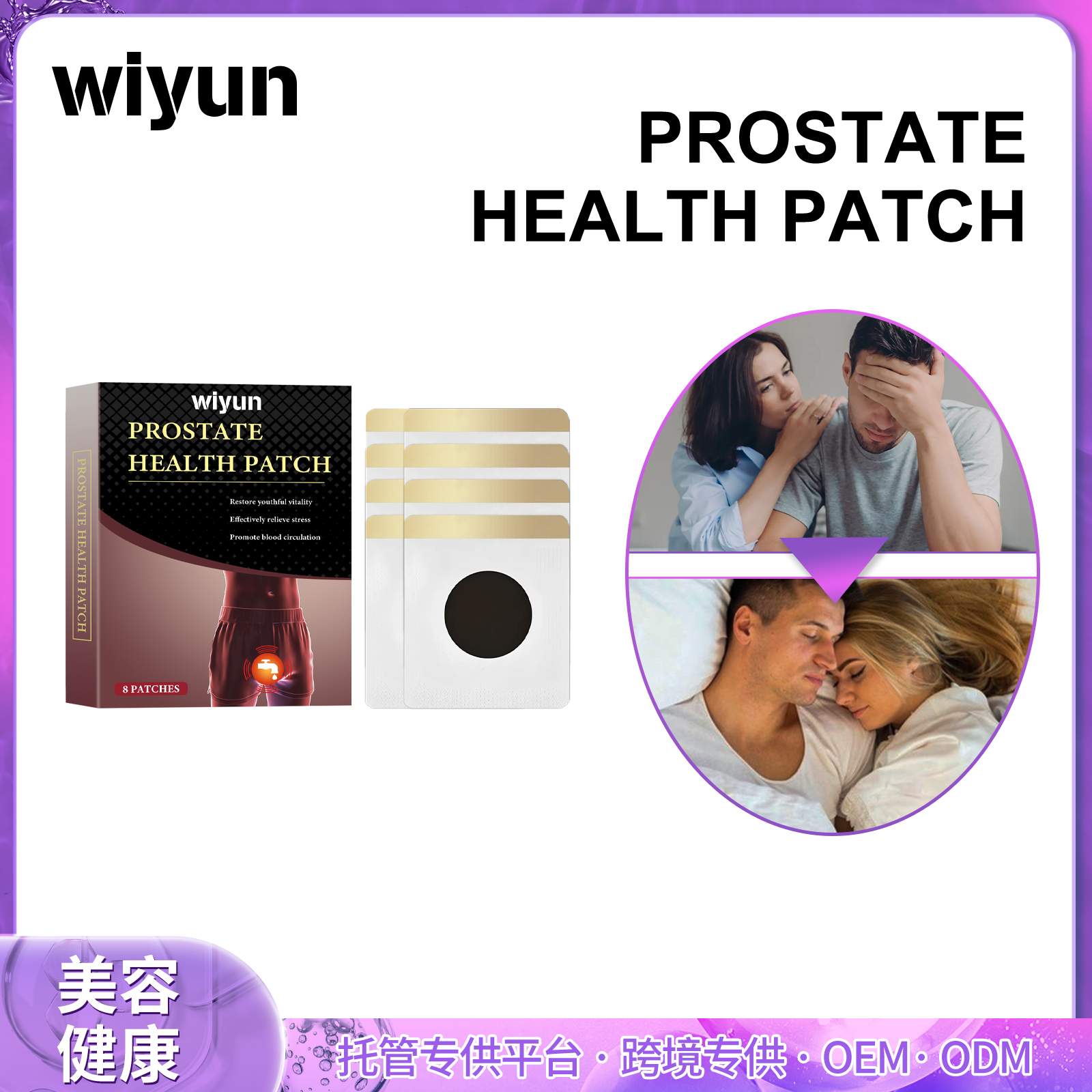 Mugwort  WIYUN Prostate Health Patch