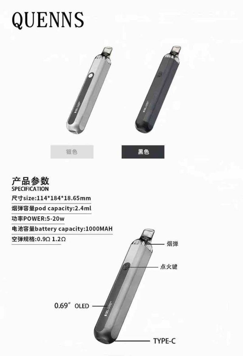 SLYEEK斯萊克 一代主機 Type-C充電 可調功率 電子煙主機