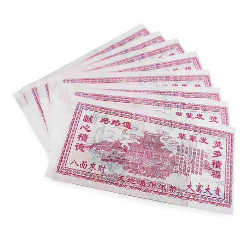 One thousand thickened ancestral coins with a face value of 9.8 trillion, the Tianxing banknotes used in funerals, worship ancestors and bring good luck