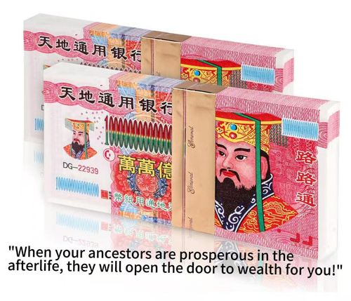 One thousand thickened ancestral coins with a face value of 9.8 trillion, the Tianxing banknotes used in funerals, worship ancestors and bring good luck