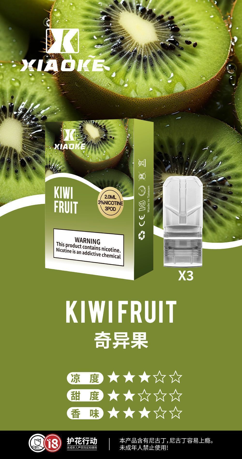 XIAOKE梟客一代菸彈 2ml 適配一代桿 正品保障