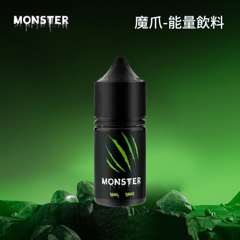 MONSTER魔爪同款菸油30ml 熬夜提神 能量飲風味