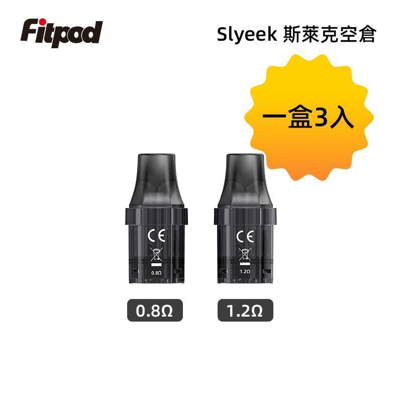 斯萊克Slyeek可填充空彈 雙電阻 3顆裝 DIY首選