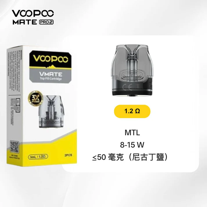 VOOPOO通用空倉 兩顆裝 適配VMATE E PRO2主機