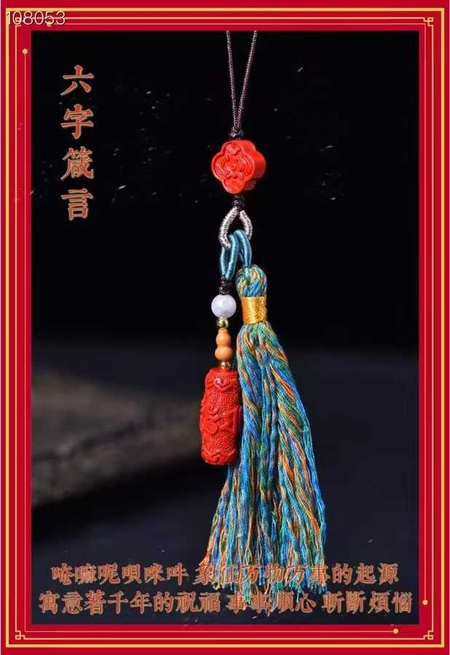 高含量天然紅砂六字箴言純手工掛件