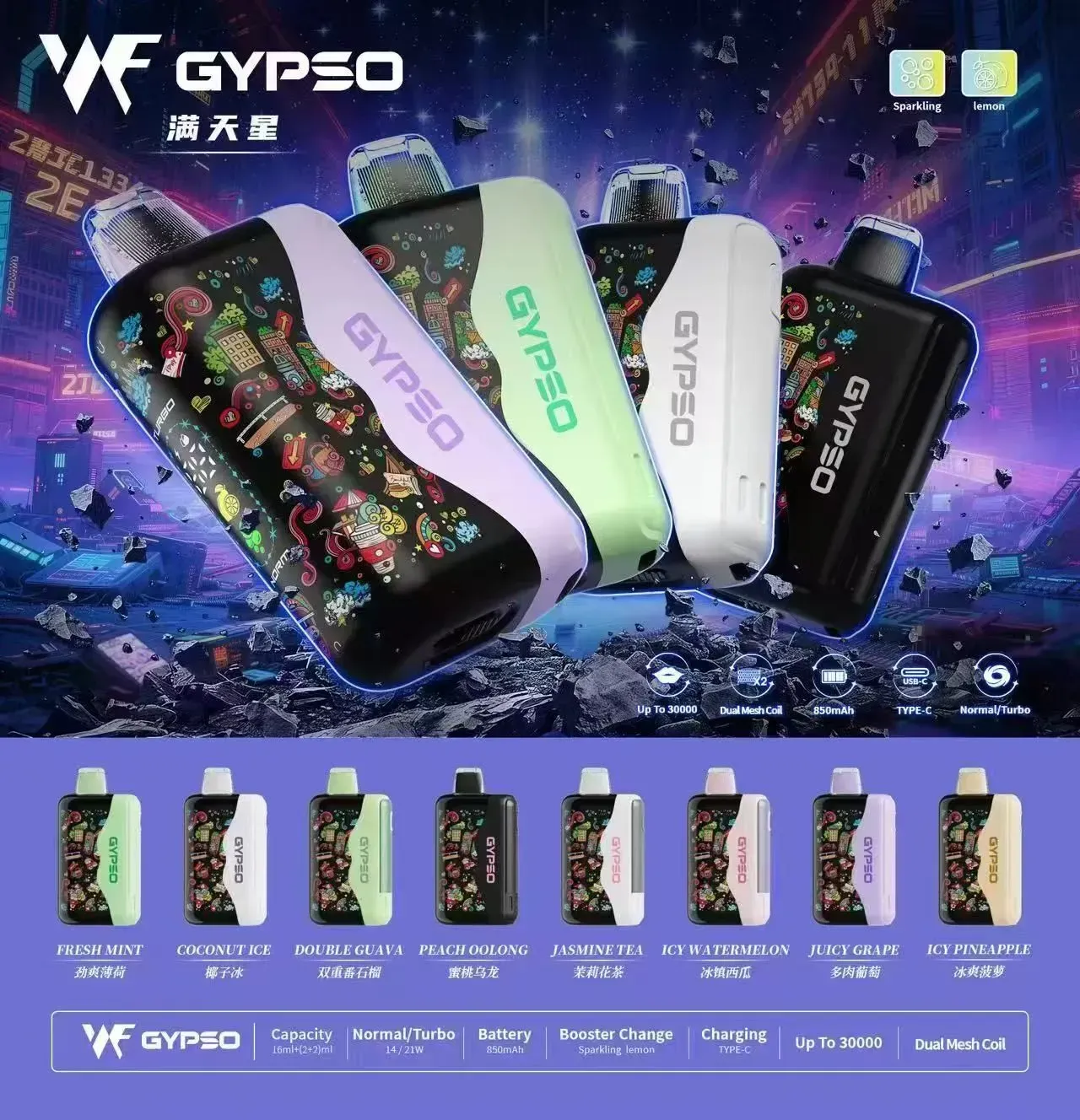 GYPSO滿天星30000口拋棄式電子煙 以Mesh搭配30ML為重點，更看重結構與日用手感