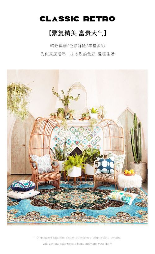 Bohemian Style Short Pile Soft Foldable Decorative Rugs