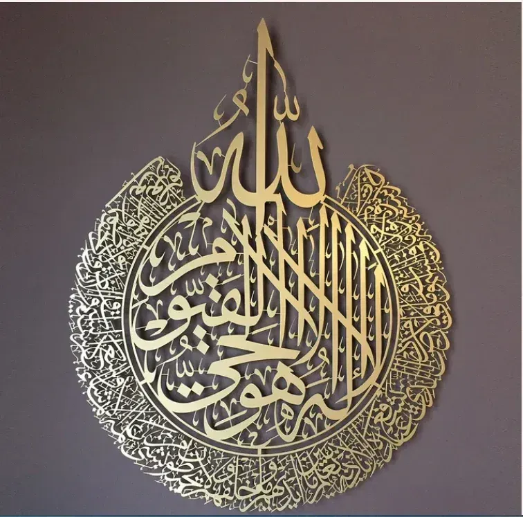 Arabic Metal Art Wall Sticker