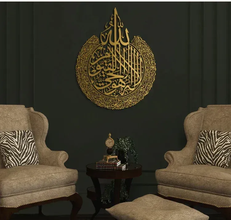 Arabic Metal Art Wall Sticker