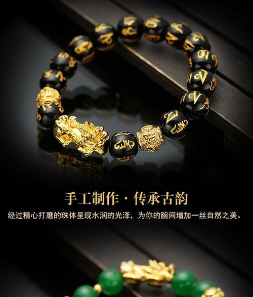 Imitation obsidian gold-plated Pixiu bracelet Six-character mantra color-preserving gold bead bracelet Good fortune jewelry for men