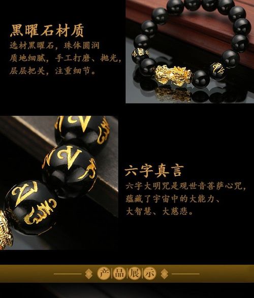 Imitation obsidian gold-plated Pixiu bracelet Six-character mantra color-preserving gold bead bracelet Good fortune jewelry for men