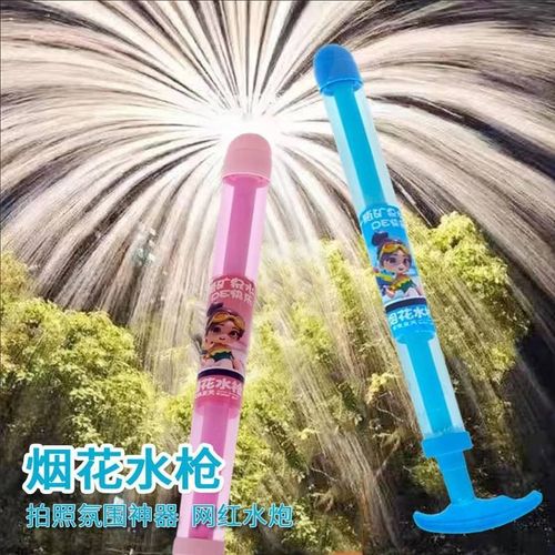 Firework-Shaped Water Spray Toy Children's Outdoor Beach Play Water Gun