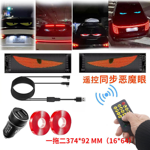Remote Control Programmable Devil's Eye LED Animated Eyes for Cars Led Indicator Light LED Matrix Pixel Display