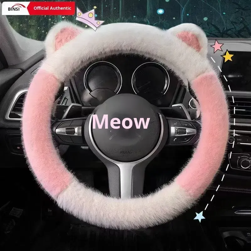 Light Luxury Winter Version Car Steering Wheel Cover Long Plush Non-Slip Non-Shedding Warm Spliced Universal Interior Handle Fur
