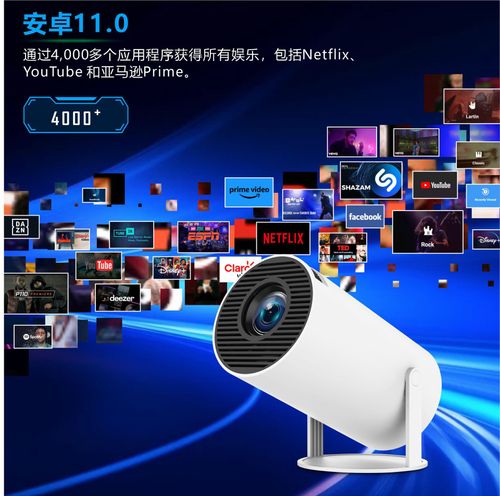 Experience Cinematic Magic Anywhere – The Ultra-Stylish Smart Projector with Seamless Wireless Mirroring & Stunning Visuals for Your Ultimate Entertainment Journey