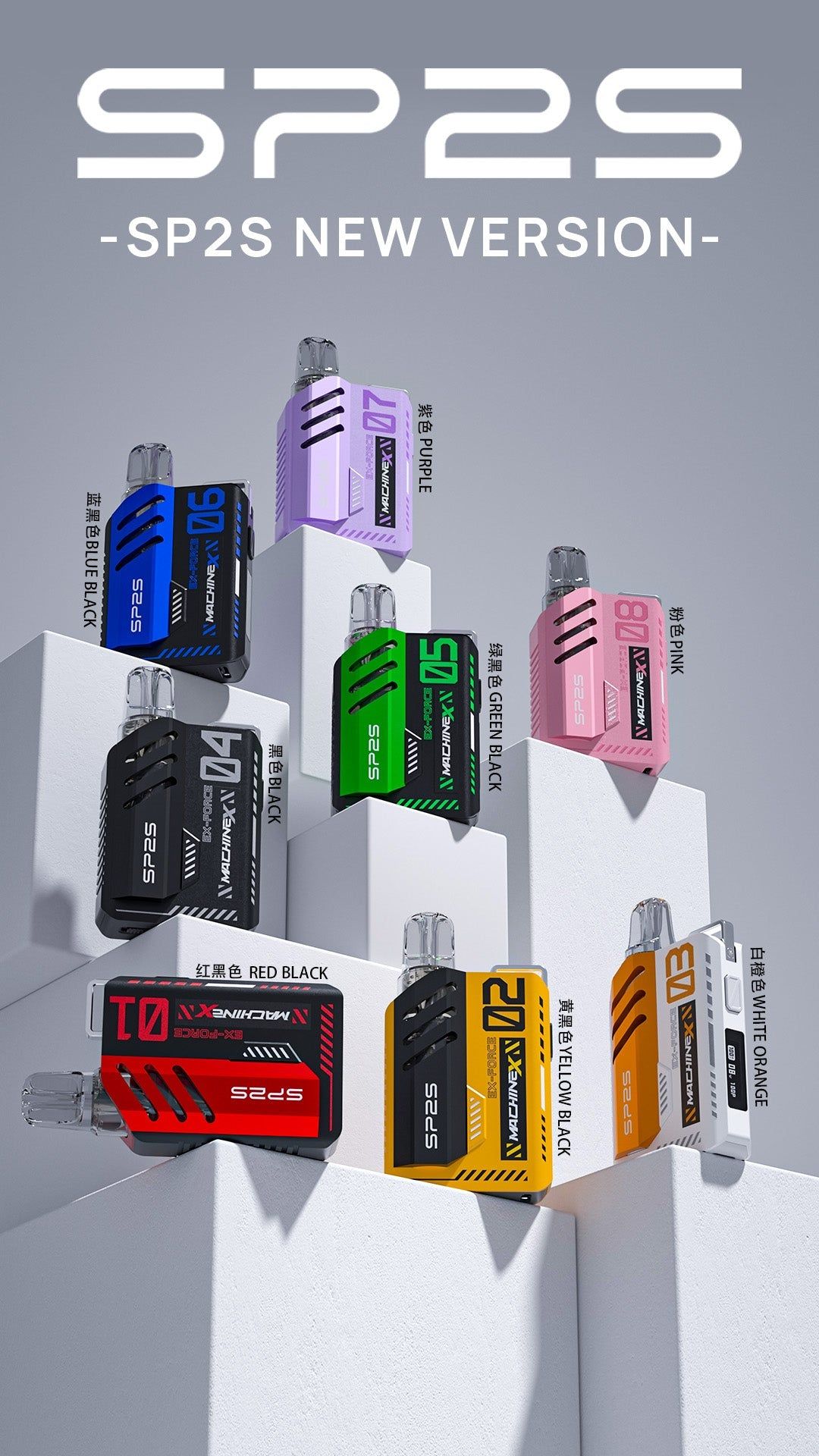 新品上市-【Sp2s Pod換彈式主機套裝】Sp2s MAX系列新款帶屏套裝/盒子棉網芯換彈式/支持0.8歐/1.0歐 -6W-17W功率調節