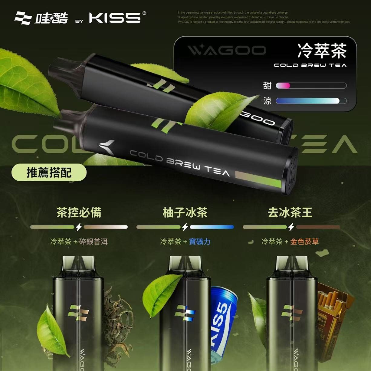 哇酷&kis5 6500口拋棄式 自由混搭雙口味 雙芯組合 kis5 6500  台灣現貨