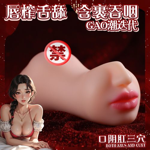 3D realistic vaginal and oral sex masturbators, made of soft TPE material.