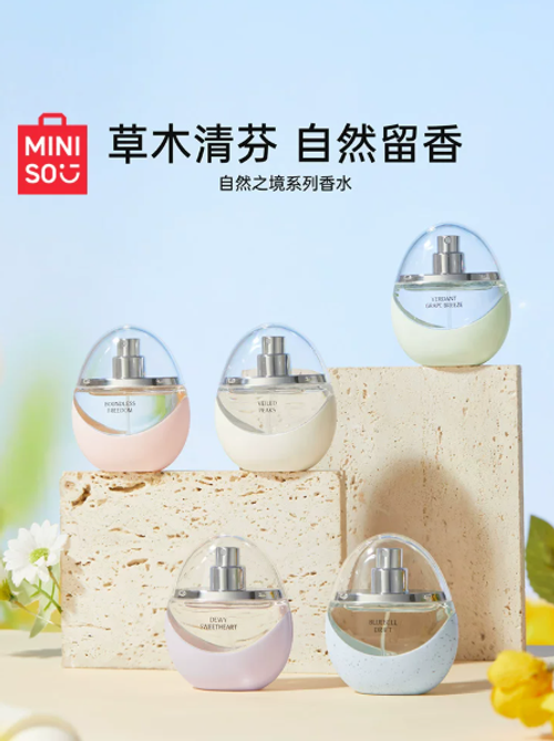MINISO自然之境蛋形香水持久清新花香女士香水便攜自由無界