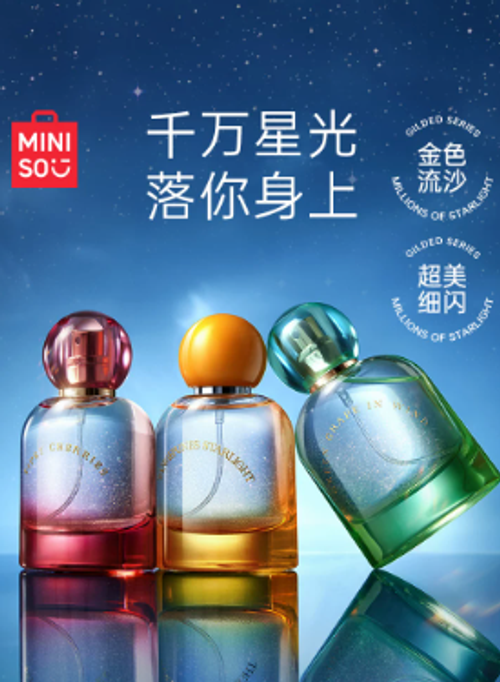 MINISO名創優品風之青提鎏金香水持久留香淡香通勤清新淡雅果香型