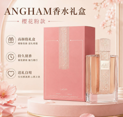 高品質Lattafa ANGHAM音符香水男士女士100ml中東阿拉伯迪拜廠家