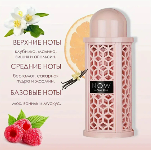 跨境爆品 LattafaRave Now Eau de Parfum中東阿拉伯女士香水