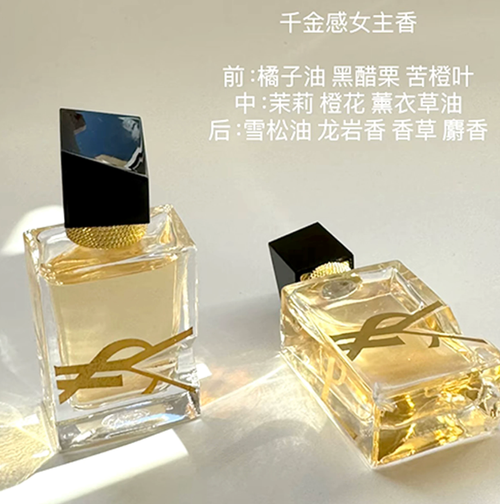 YSL聖羅蘭自由之水自由至上女士濃香水7.5ml中樣持久留香Q版香氛