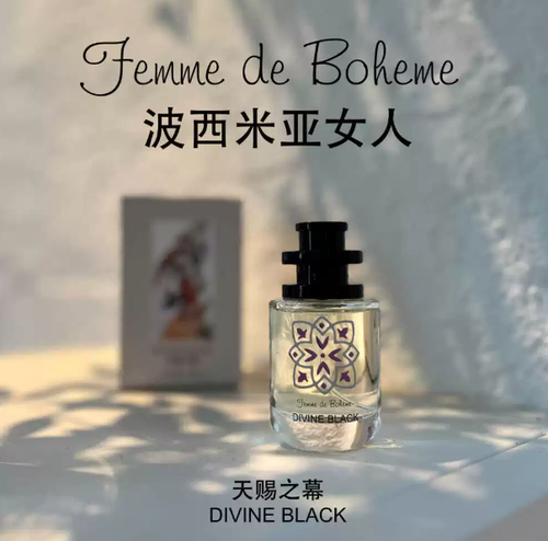 DIVINE BLACK天賜之幕波西米亞古樹下的女濃香水小衆木質持久茶香