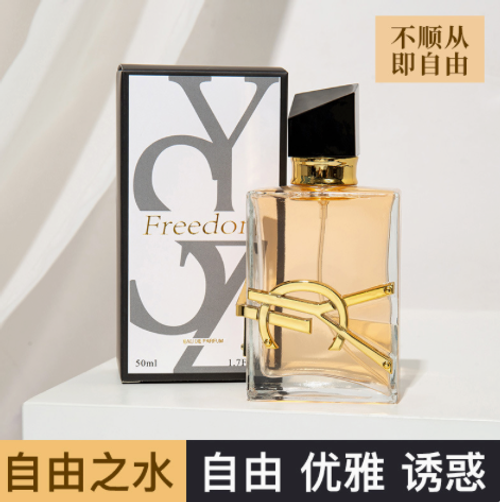 MEYZEA媄植品牌專櫃同款自由之水香氛女士香水50ml清新工廠直售