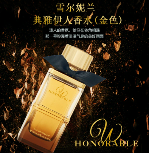 法國sellion雪爾妮蘭典雅伊人香水花香清新持久留香學生女士100ML
